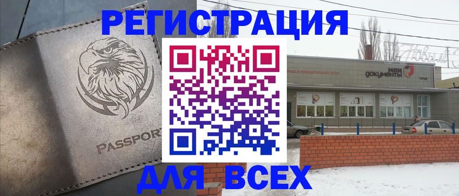 временная прописка в Бугульме