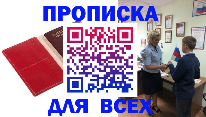 где прописаться в Бугульме