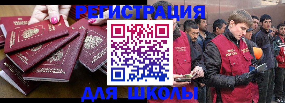 временная регистрация в квартире в Бугульме