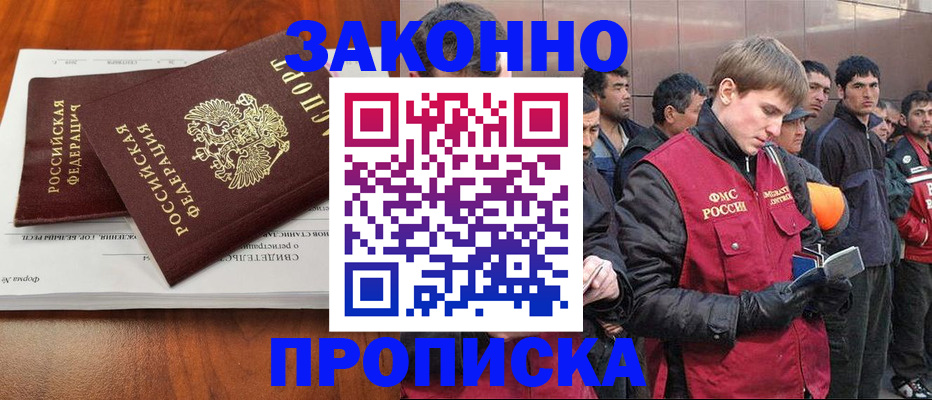 прописка от собственника в Бугульме