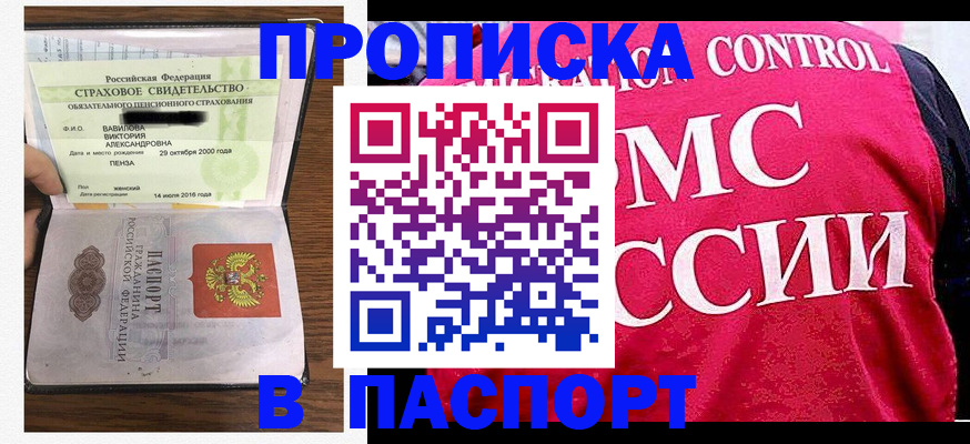 прописка паспорт в Бугульме