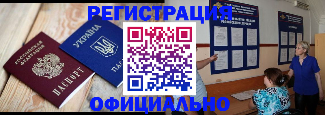 купить прописку в Бугульме